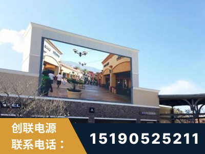 龙岩-北京八达岭奥特莱斯显示屏项目
