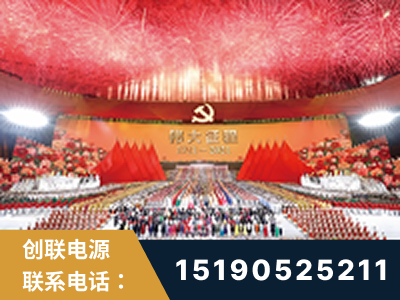 龙岩-建党100周年文艺演出《伟大征程》项目