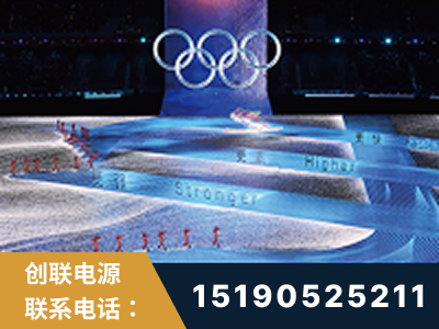 龙岩-2022北京冬奥会